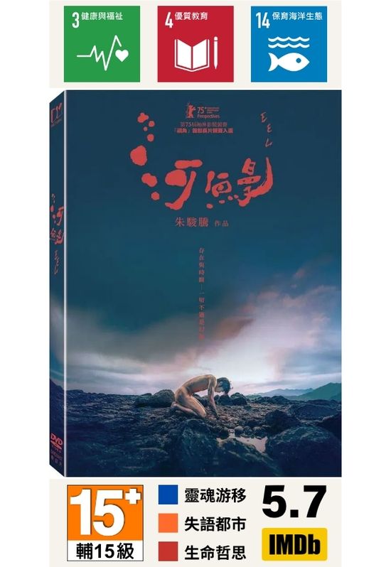 河鰻