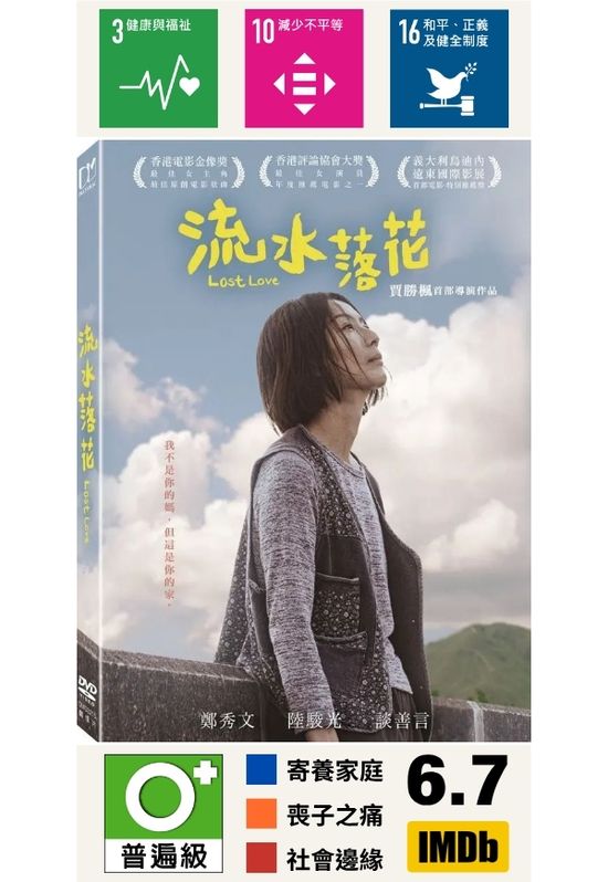 流水落花