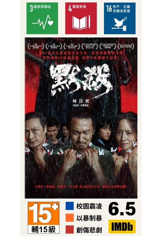 默殺
