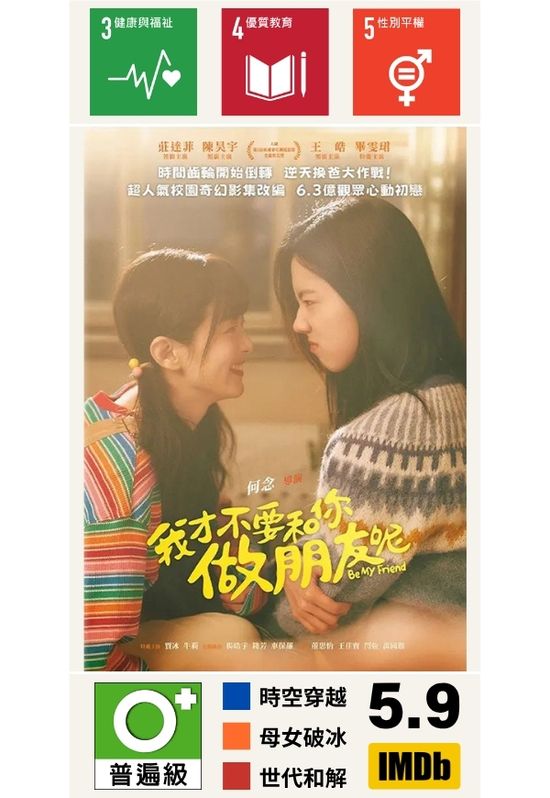 我才不要和你做朋友呢