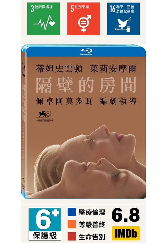 隔壁的房間【BD】