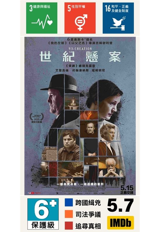 世紀懸案