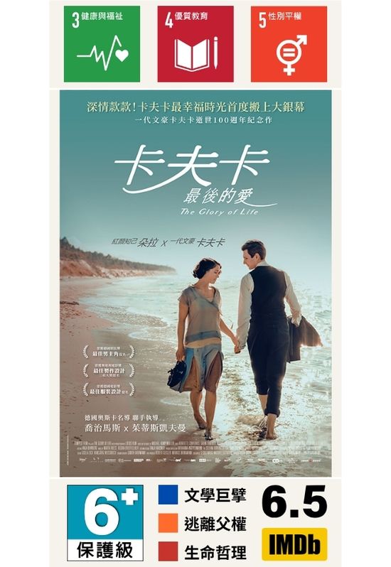 卡夫卡最後的愛