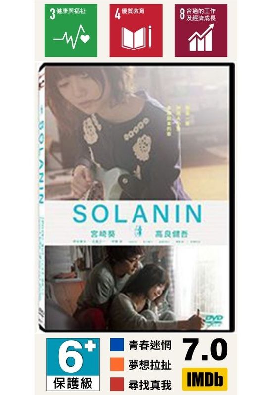 SOLANIN