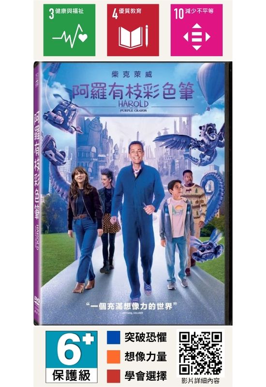 阿羅有枝彩色筆