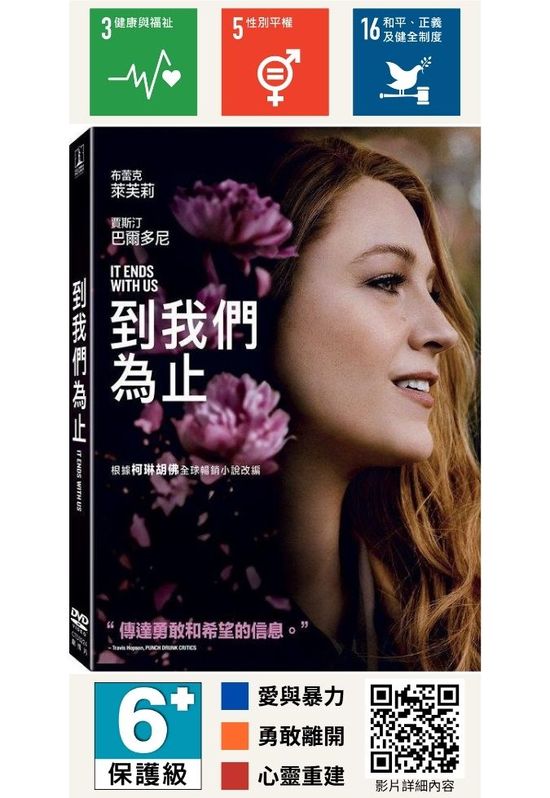 到我們為止