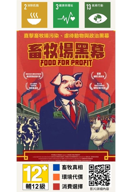 畜牧場黑幕