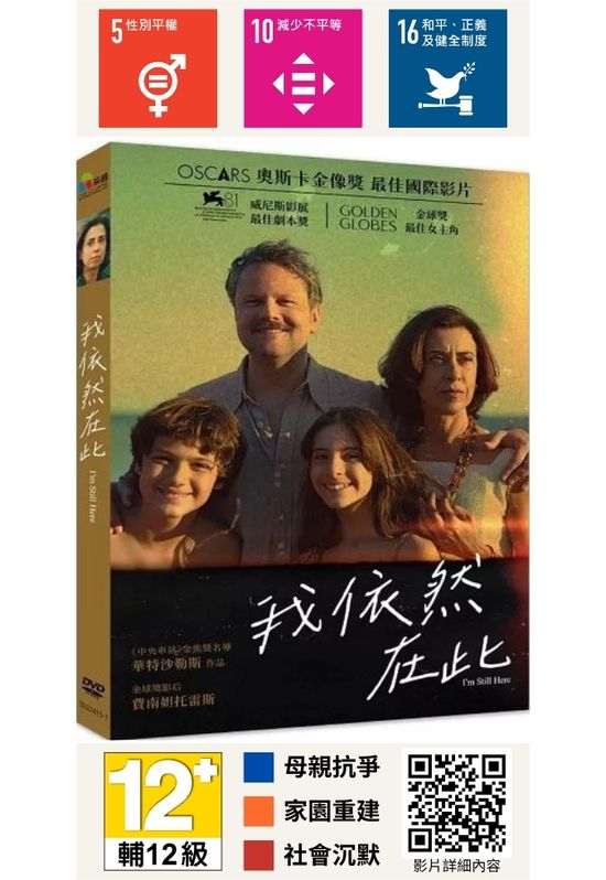 我依然在此