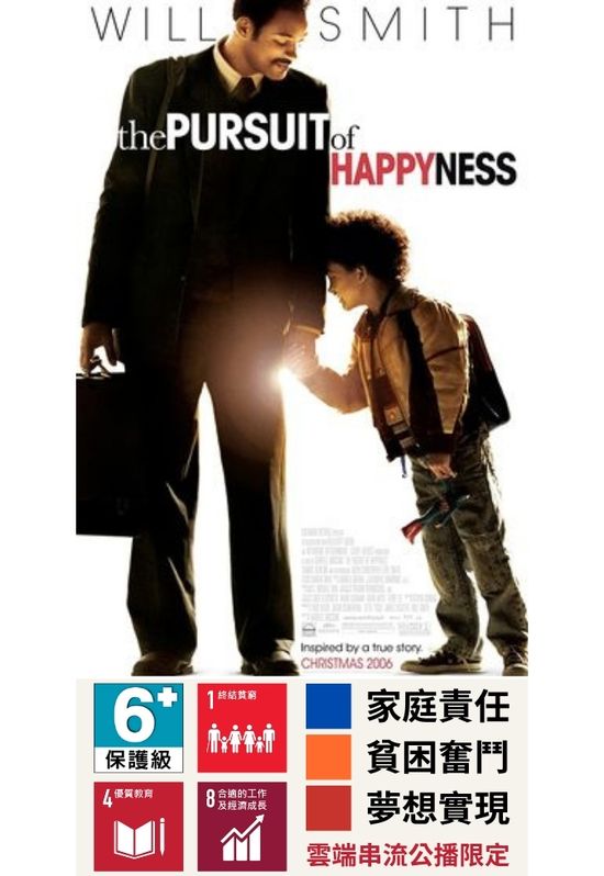 當幸福來敲門