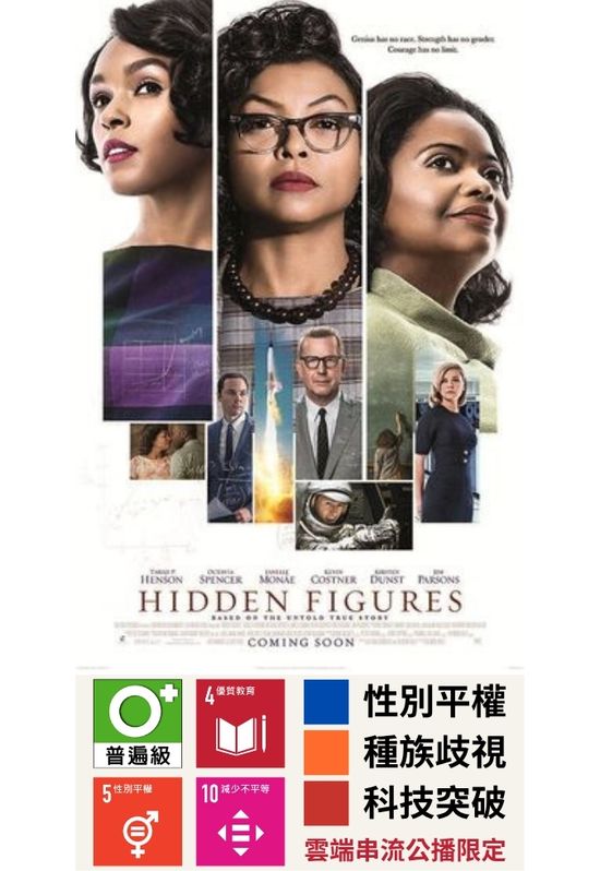 關鍵少數
