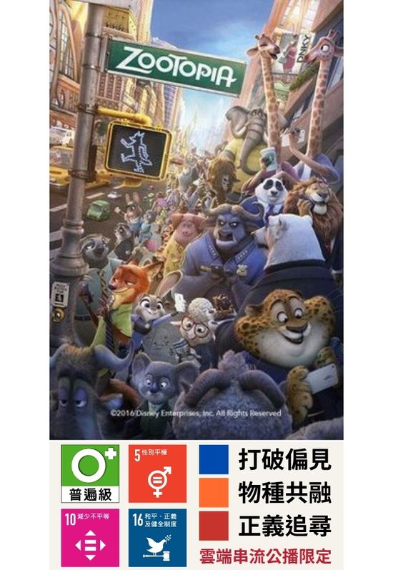 動物方城市