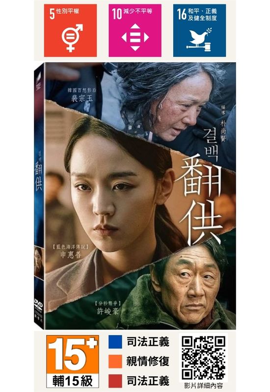 翻供