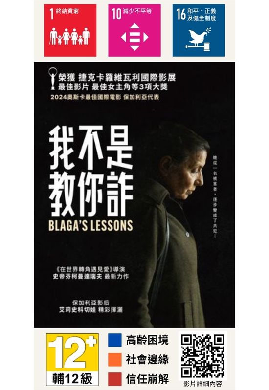 我不是教你詐