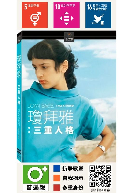 瓊拜雅：三重人格
