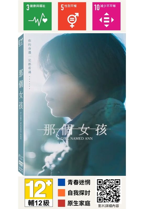 那個女孩