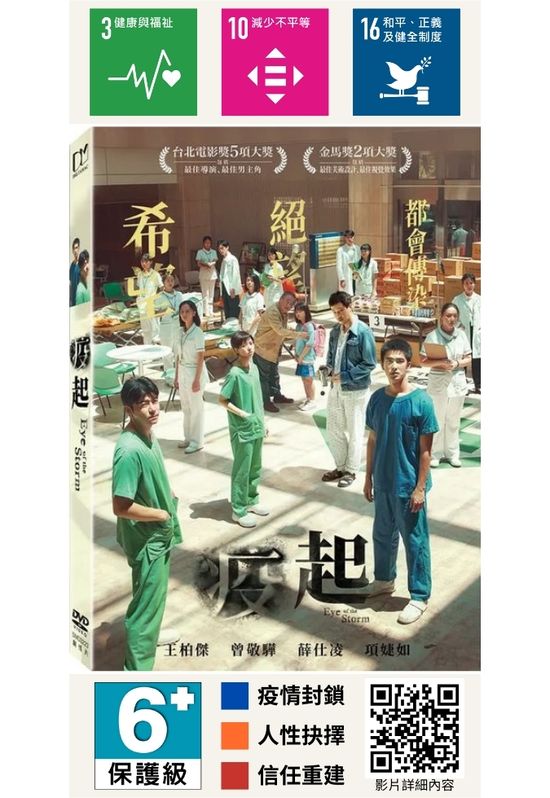 疫起