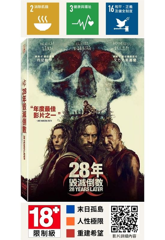 28年毀滅倒數（9月底發行）