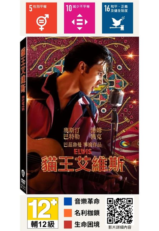 貓王艾維斯