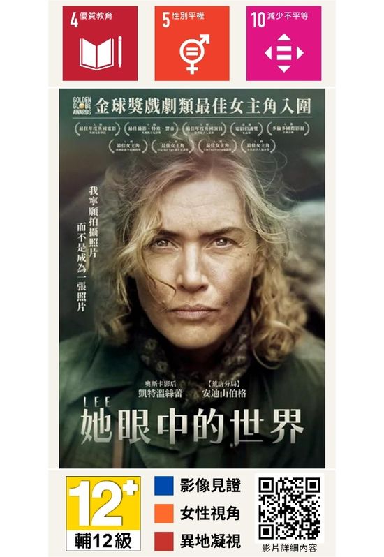 她眼中的世界