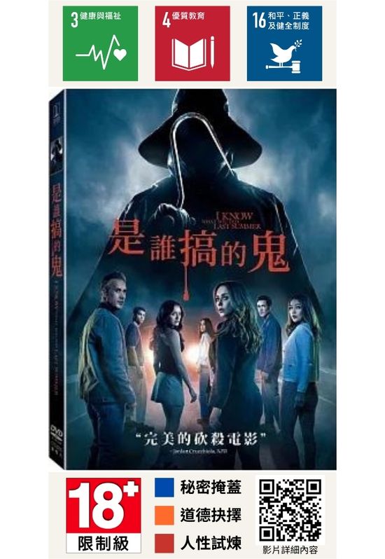 是誰搞的鬼【2025】（10月中發行）