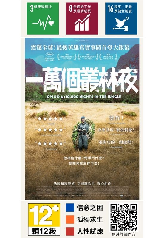 一萬個叢林夜