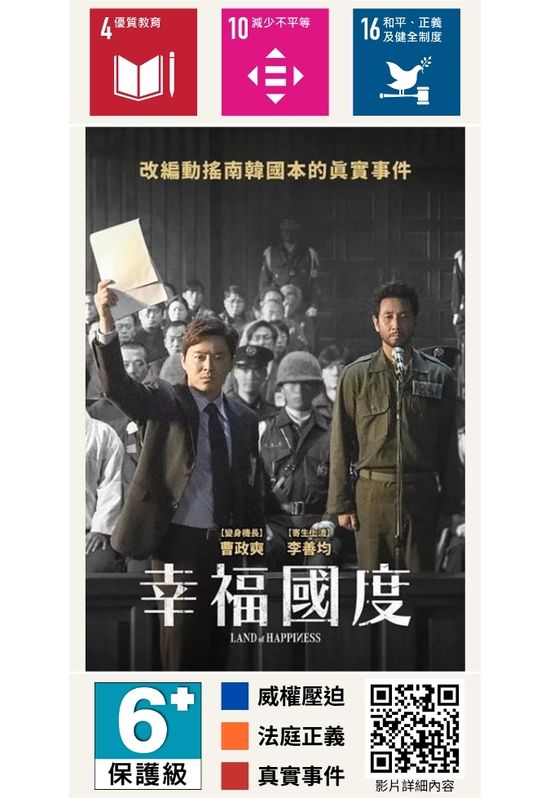 幸福國度