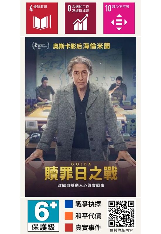 贖罪日之戰