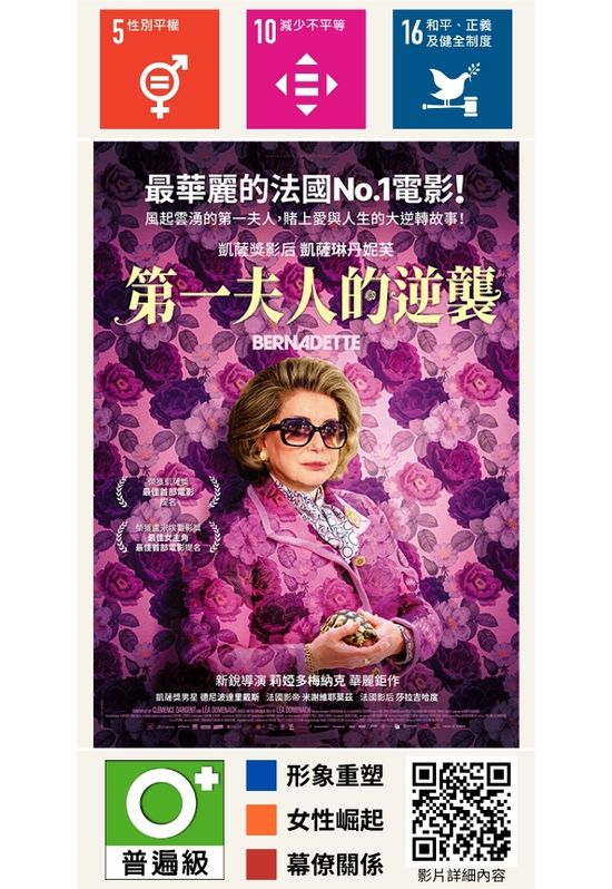 第一夫人的逆襲