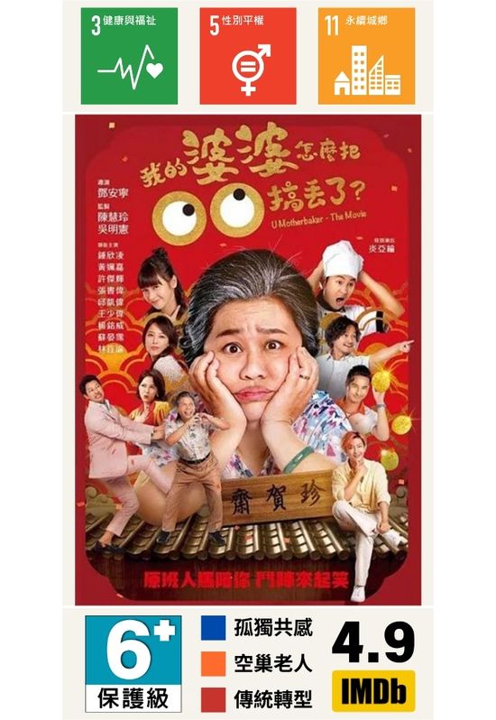 我的婆婆怎麼把OO搞丟了？