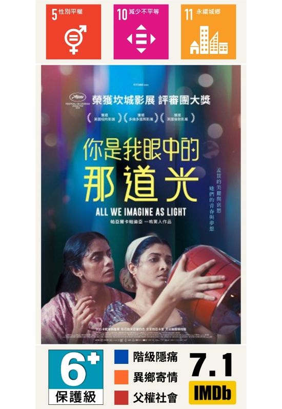  你是我眼中的那道光